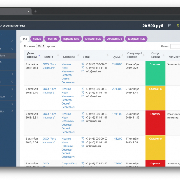 Софт: Разработка CRM, ERP, документооборота, сложных систем