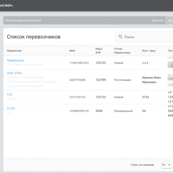 Софт: Разработка CRM, ERP, документооборота, сложных систем