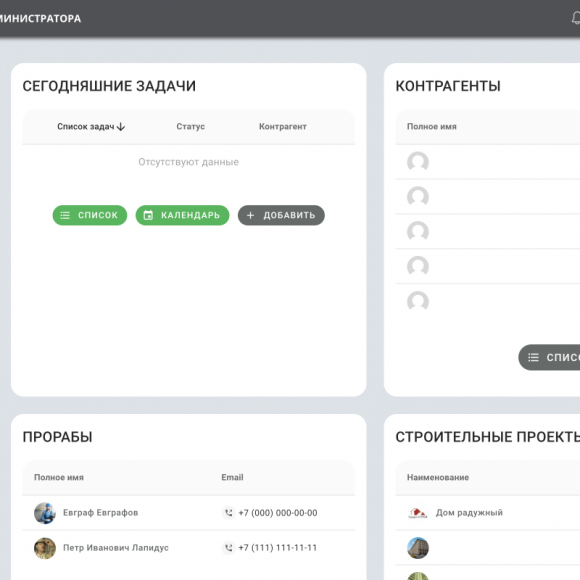 Софт: Разработка CRM, ERP, документооборота, сложных систем