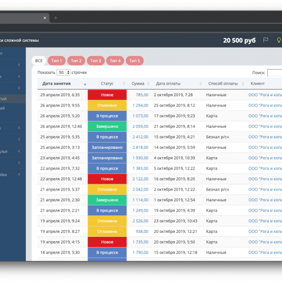 Софт: Разработка CRM, ERP, документооборота, сложных систем