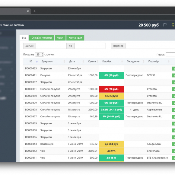 Софт: Разработка CRM, ERP, документооборота, сложных систем